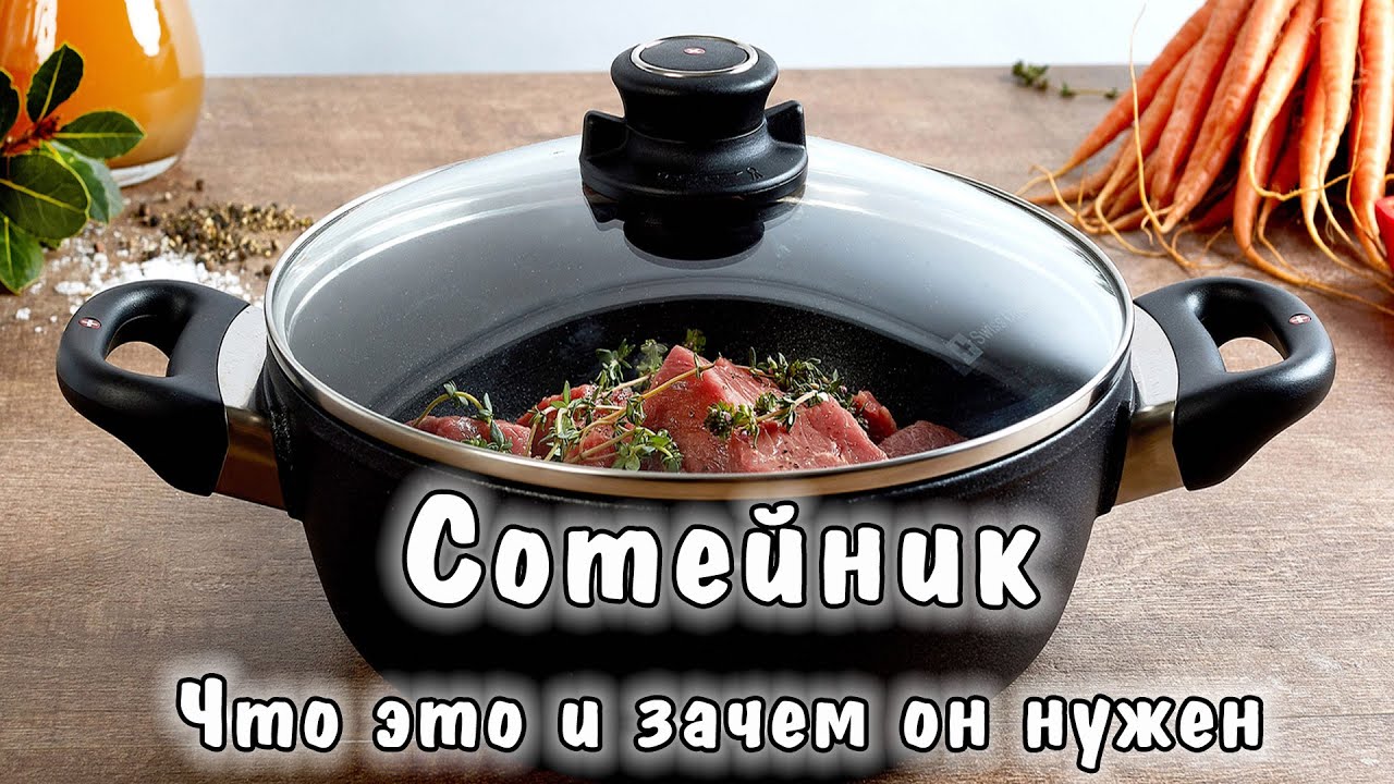 Обзор посуды / Сковорода - сотейник, зачем он нужен, как выбрать и купить качественную посуду