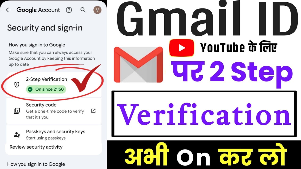 YouTube Two Step Verification kaise kare 2026 | how to setup 2 step verification in gmail account