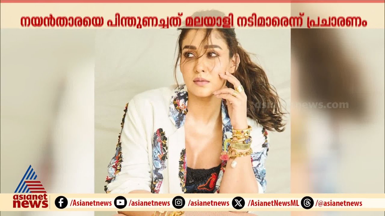 ധനുഷിന് എതിരായ തുറന്ന കത്തില്‍ നയന്‍താരക്ക് എതിരെ സൈബര്‍ ആക്രമണം | Nayanthara | Dhanush