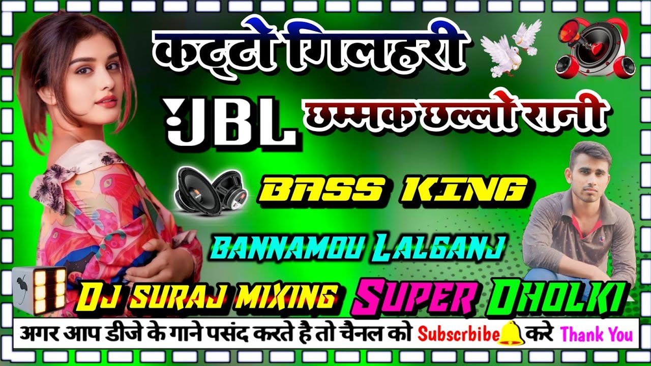 katto gilahari #dj hindi full dans dj dholki hard mix dj suraj mixing Bannamou lalganj
