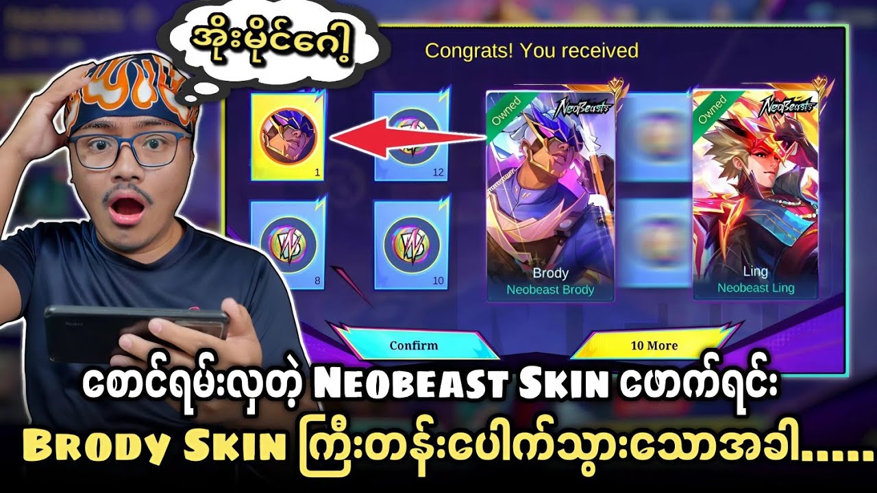 တစ်ဂယ်လှတဲ့ Neobeast Skin တွေဖောက်ရင်း Skin တန်းပေါက်သွားသော ဂေါင်ကြီး😱 ‌ကံကောင်းချက်ဗျာ... 🔥💯