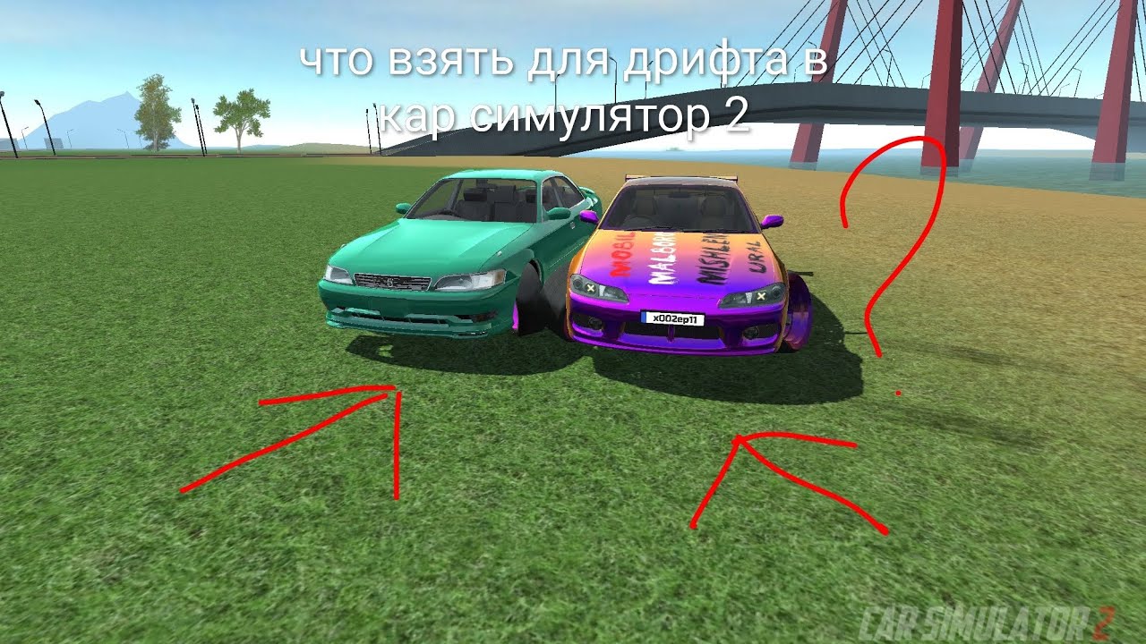 Какую машину взять для дрифта в кар сим 2