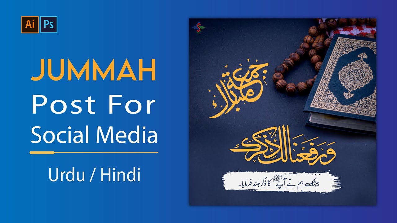Jummah Post For Social Media | Adobe Illustrator Tutorial in Urdu / Hindi