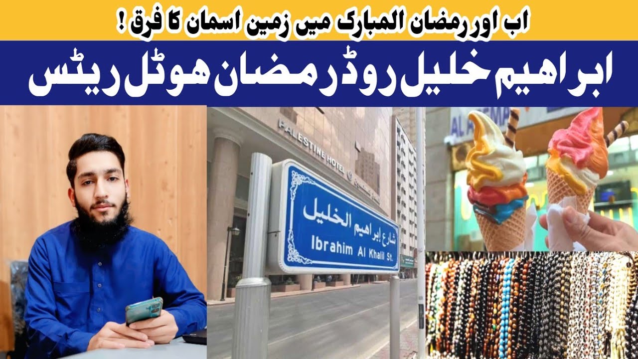 Ibrahim Al Khalil Road Hotel Prices 2026 – 1 Star to 5 Star | Nouman Umrah 