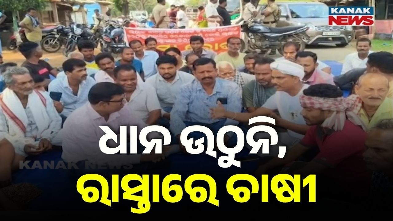 Balasore Farmers Block Road Over Paddy Procurement Delay in Nilagiri Mandi