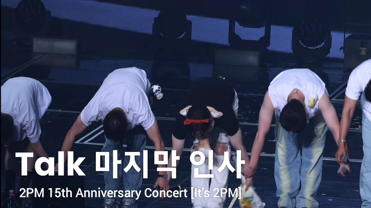 [Talk_마지막인사] 230910_준호직캠 2PM 15th Anniversary Concert 'It's 2PM' #준호랜드