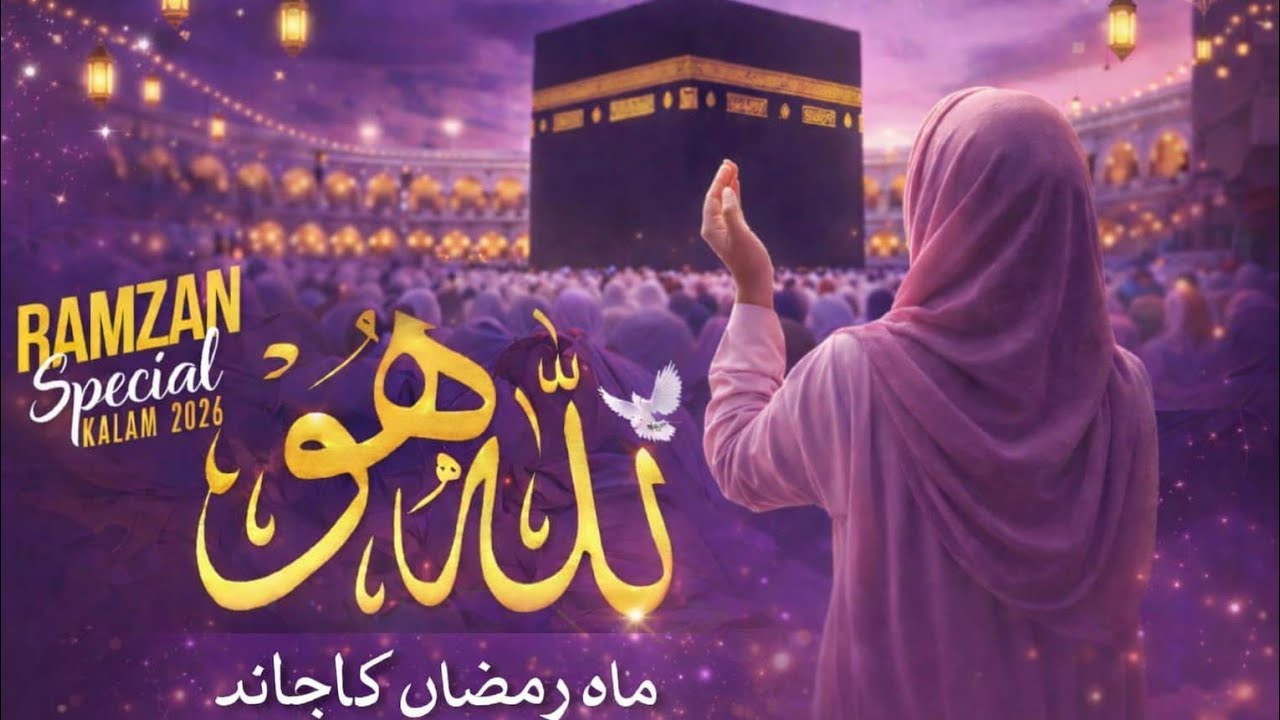 Allahu allahu uski rahmat ka alan hai taqnatu #2026 the best kalam 