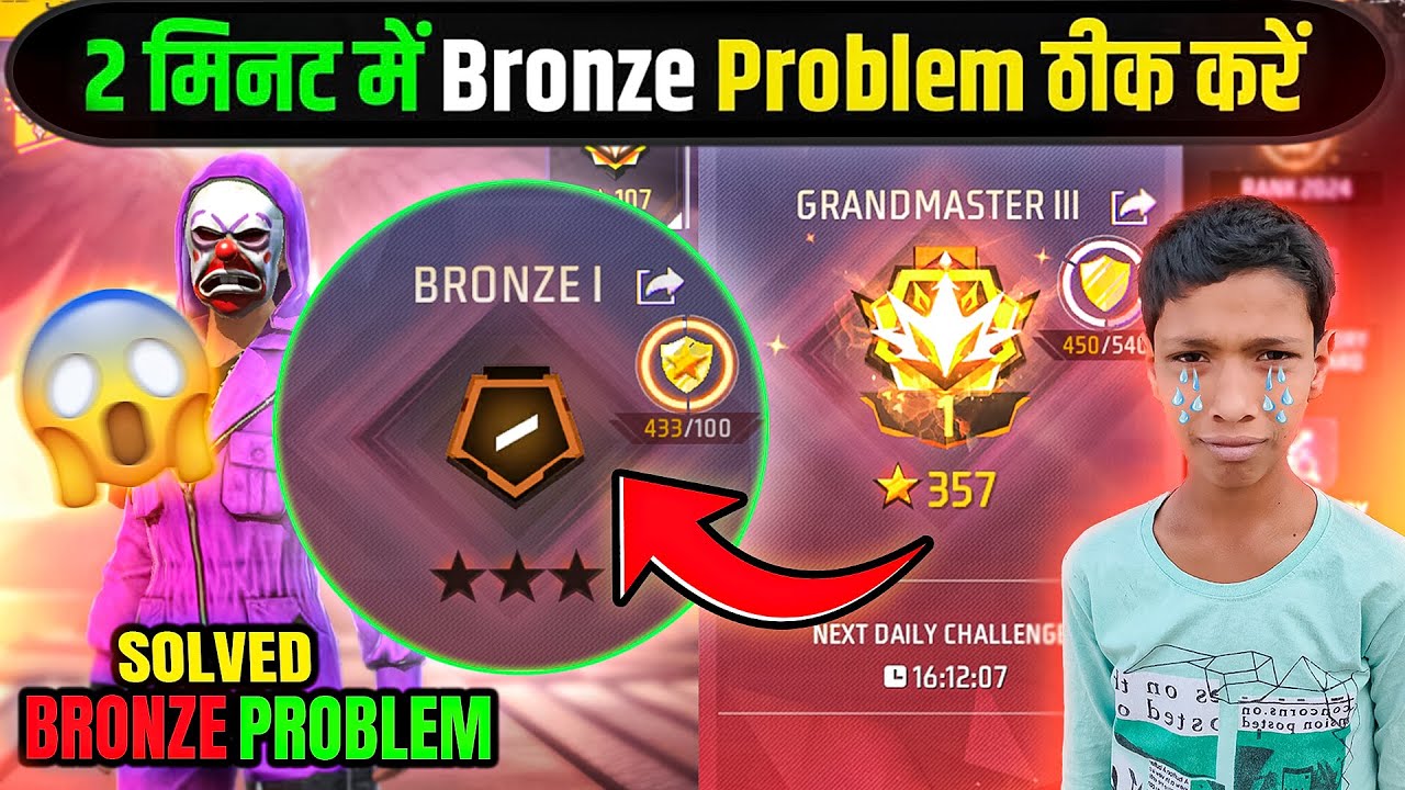 free fire id broze problem | Free fire id blacklist problem solved | cs rank drop to bronze