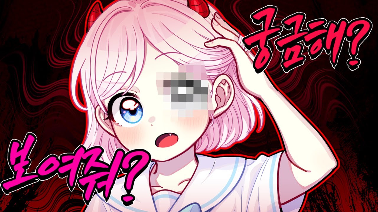 여동생 채로미, 한쪽 눈을 가린 머리카락을 넘기면 무슨일이..? “궁금해?” (잉여맨 가족상황극)