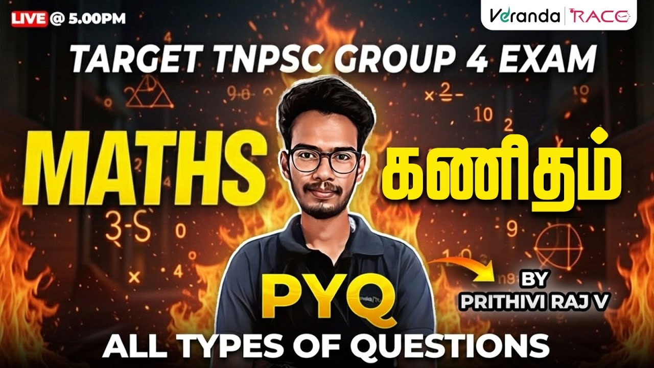 TARGET TNPSC GROUP 4 EXAM | MATHS - கணிதம் PYQ | ALL TYPES OF QUESTIONS | BY PRITHIVI RAJ V