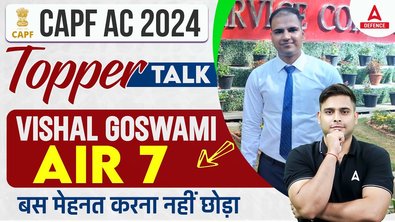 CAPF AC 2023 TOPPER TALK VISHAL GOSWAMI AIR 7 बस मेहनत करना नहीं छोड़ा Adda Mentor : Atul Sir