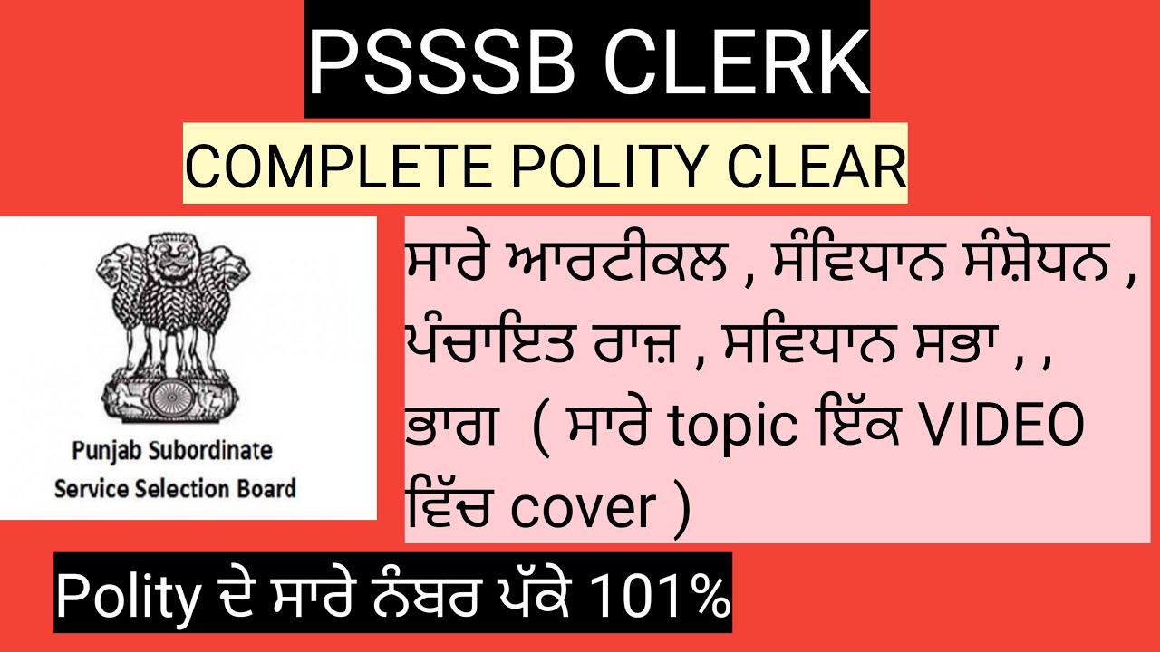 psssb clerk complete polity set -2 .  psssb clerk gk