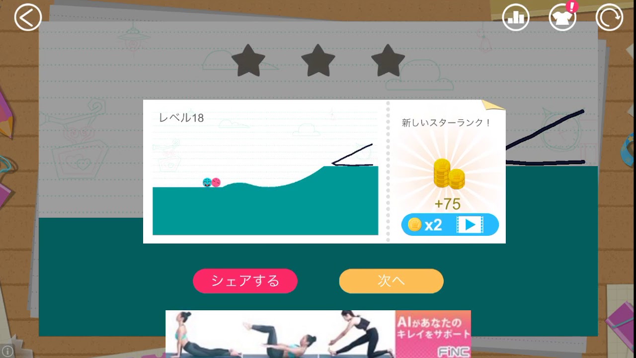 【プレイ動画】Love Balls - Super Tapx