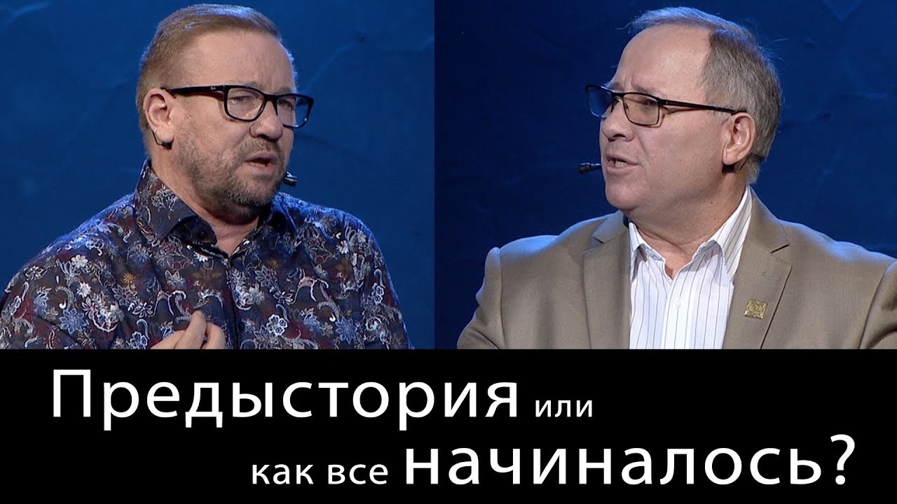 Предыстория или как все начиналось? Международный Пасторский Саммит 2018