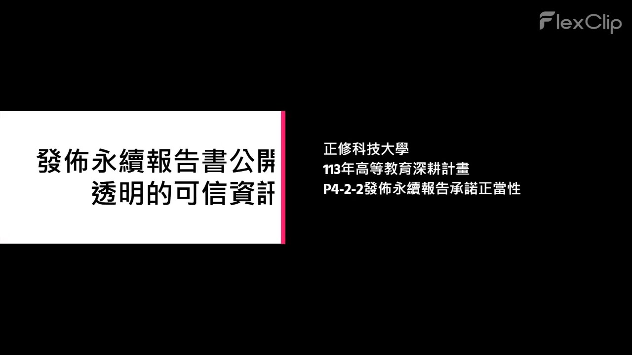 P422 發佈永續報告書，公開透明的可信資訊