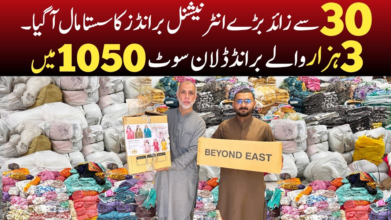 Sapphire, Khaadi, Nishat, Bareeze, Beyond East just in 1050 Rs.Only | Original branded clothes rates