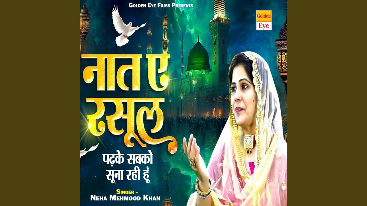 Naat E Rasool Padhke Sabko Suna Rahi Hoon
