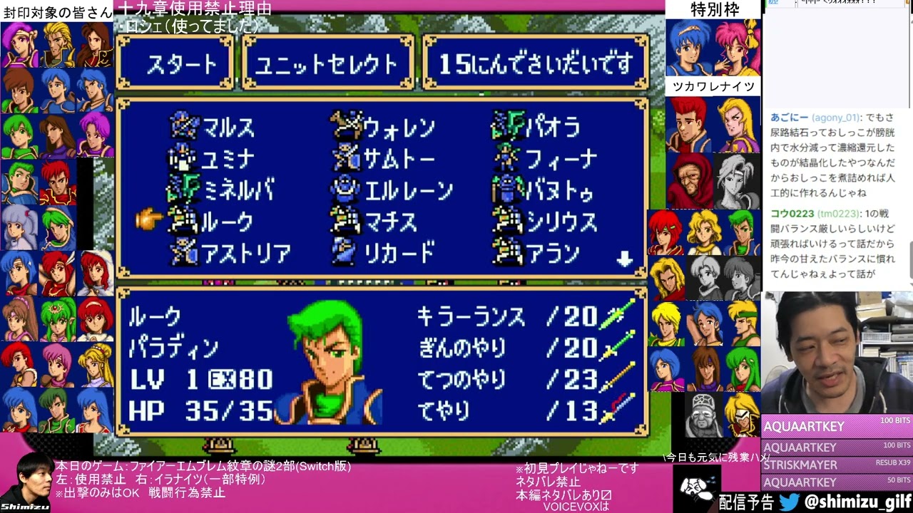 ファイアーエムブレム 日陰者たちの謎 #8【ファイアーエムブレム紋章の謎