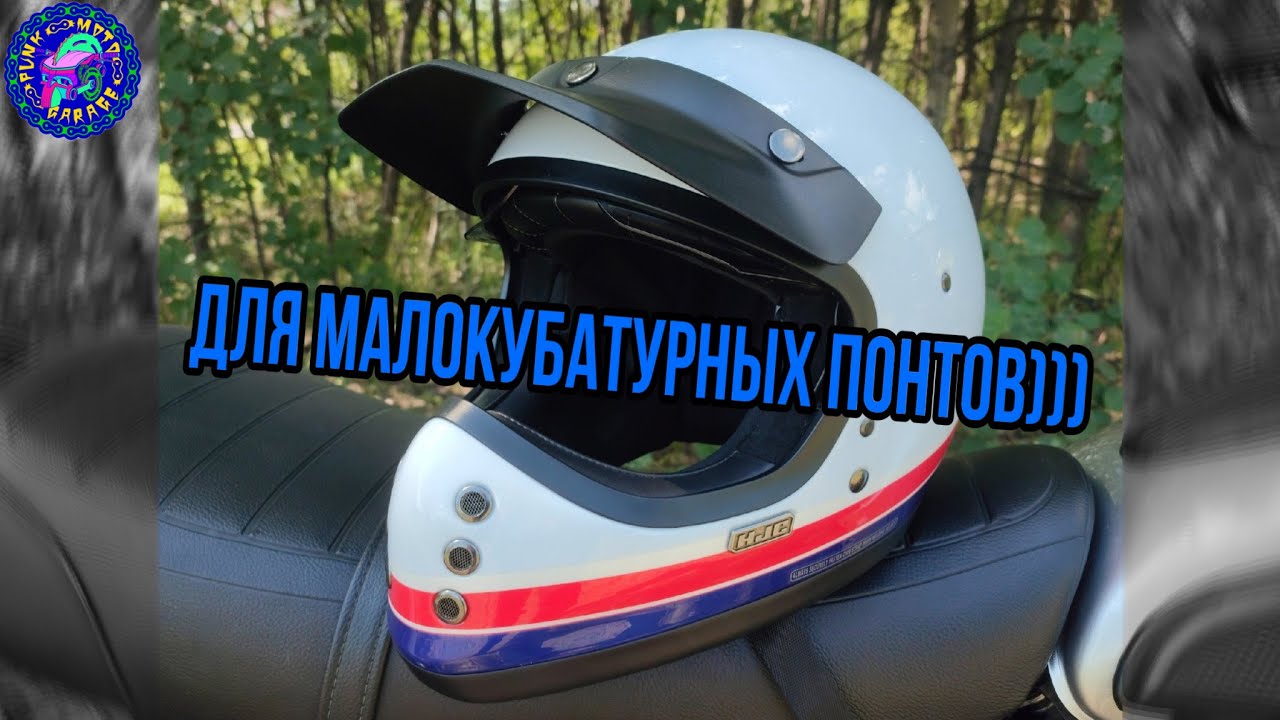 HJC V 60 эндуро шлем не для эндуро