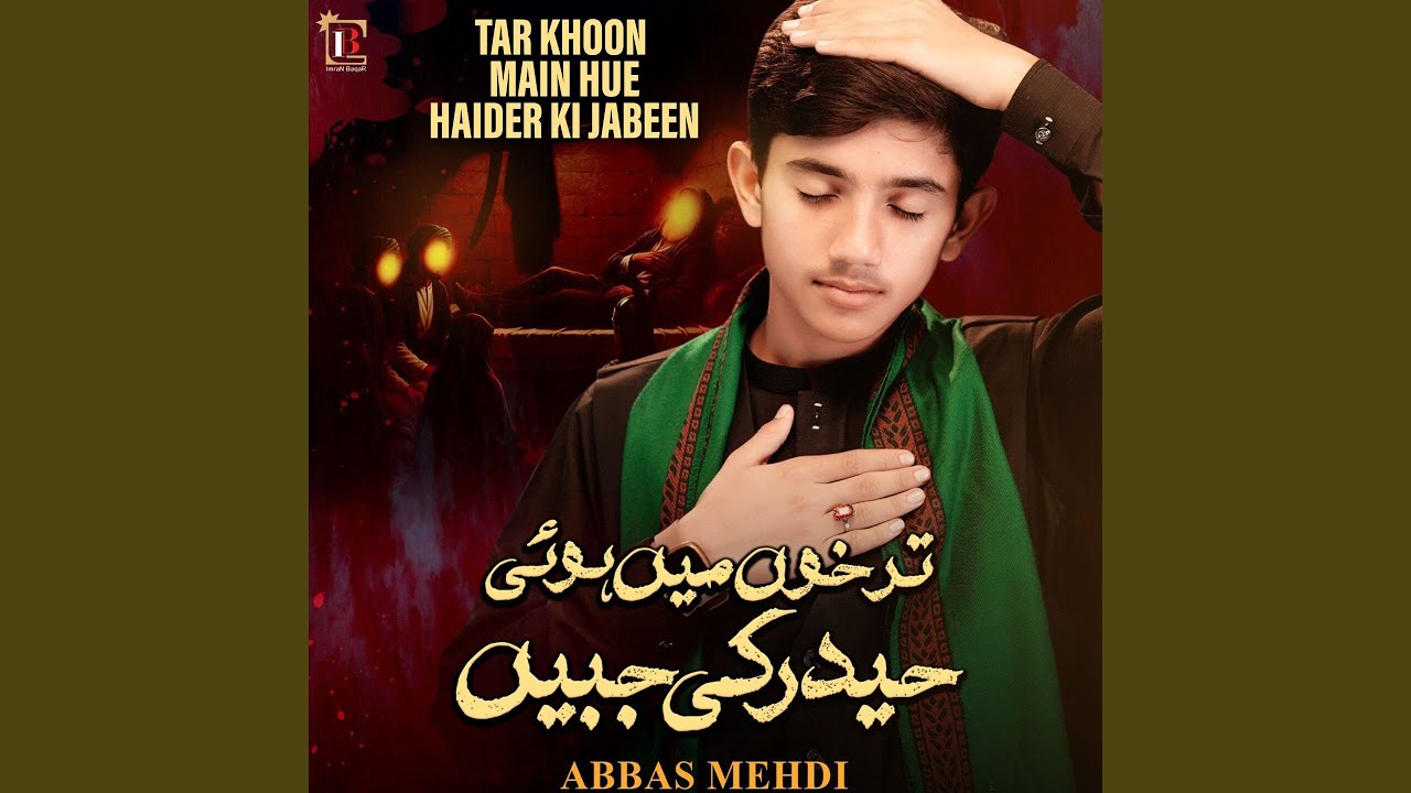 Tar Khoon Main Hue Haider Ki Jabeen