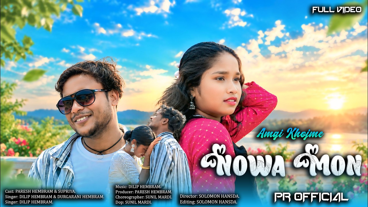 AMGI KHOJME NOWA MON//PORESH//SUPRIYA//NEW SANTALI VIDEO 2026//ROMANTIC//@profficial4995⁩