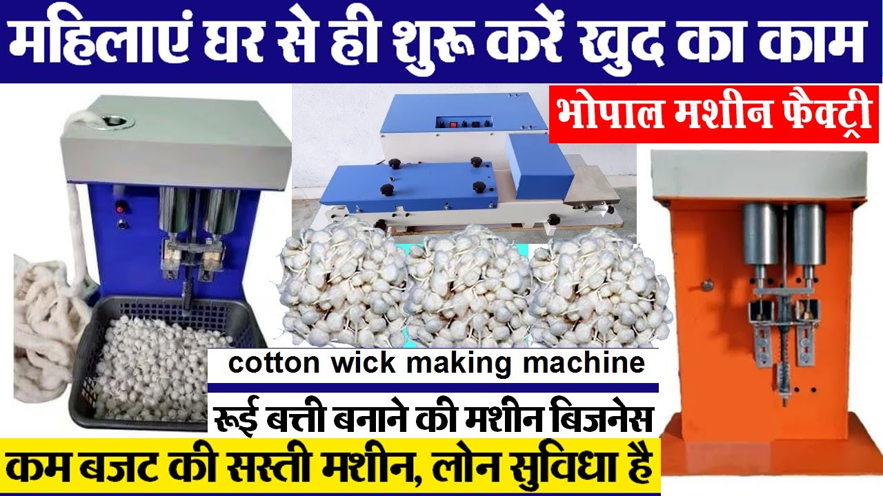 rui batti machine रुई बत्ती बिजनेस Bhopal wholesale | Cotton Wick Making Machine laghu udyog bhopal