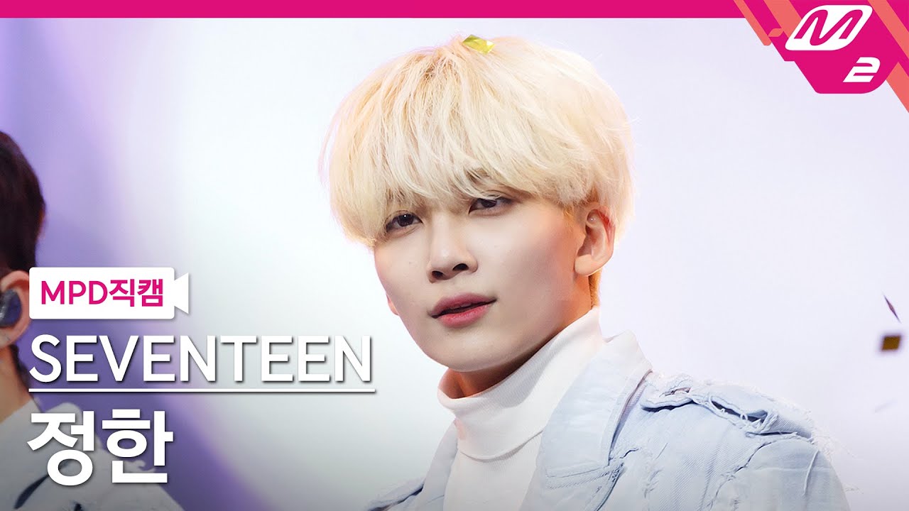 [MPD직캠] 세븐틴 정한 직캠 4K 'Rock with you' (SEVENTEEN JEONGHAN FanCam) | @MCOUNTDOWN_2021.10.28