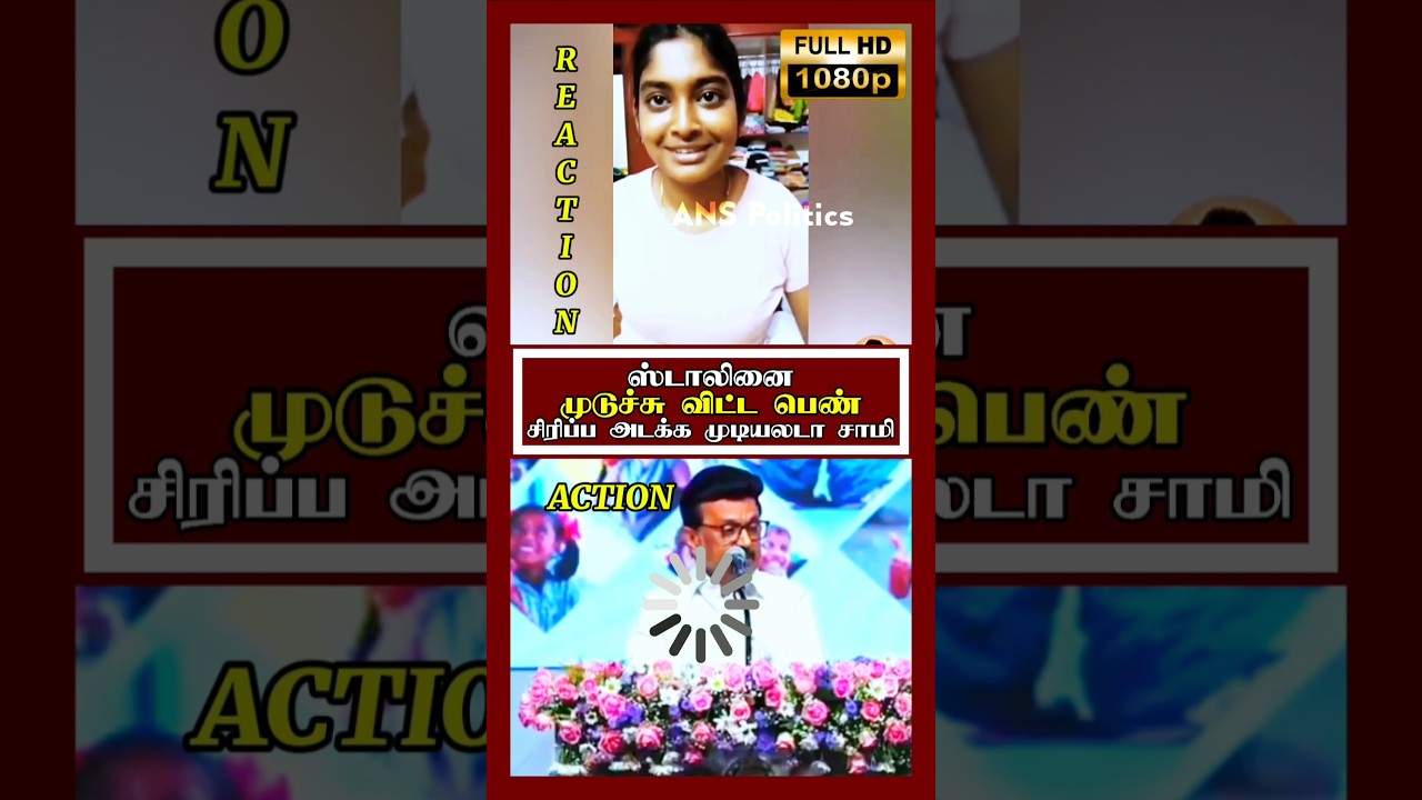 ஸ்டாலின் பாவம் 🤣 விட்டுருங்க |  Mk Stalin | Stalin Troll | Dmk Comedy | Political Shorts