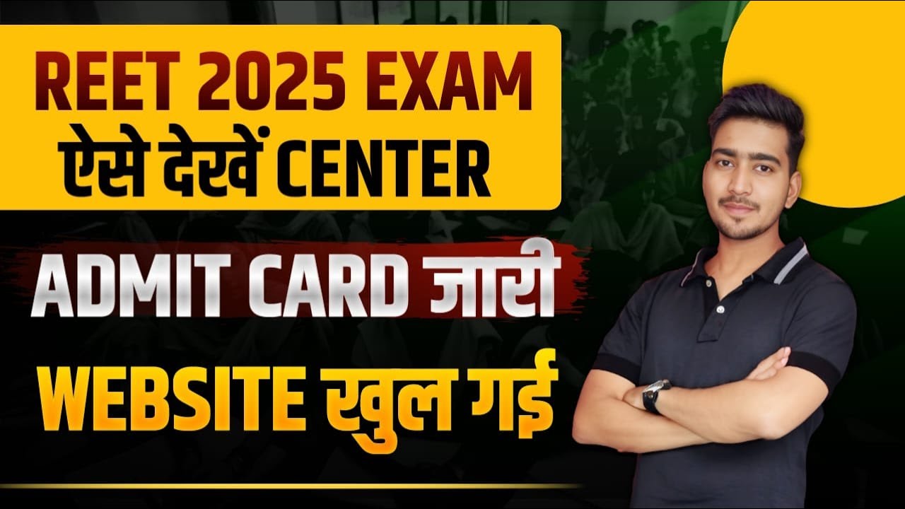reet admit card, rajasthan reet admit card live, reet exam admit card, reet admit card kaise dekhe