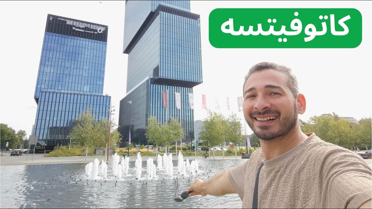 لم أتوقع كاتوفيتسه هكذا! 🇵🇱 | تجربة السفر الغير المحدود مع ويز إير