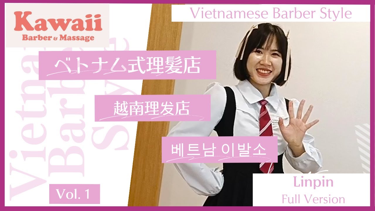 【Kawaii Barber&Massage】Linpin  ベトナム理髪店  Vietnam Barbershop in Bangkok(Thailand) 越南理发店 베트남 이발소  ASMR