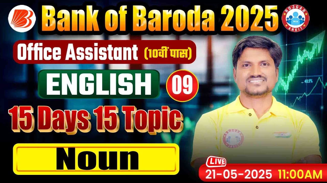 Bank of Baroda Recruitment 2025 | Noun for BOB Office Assistant English | English by RK Mehto Sir