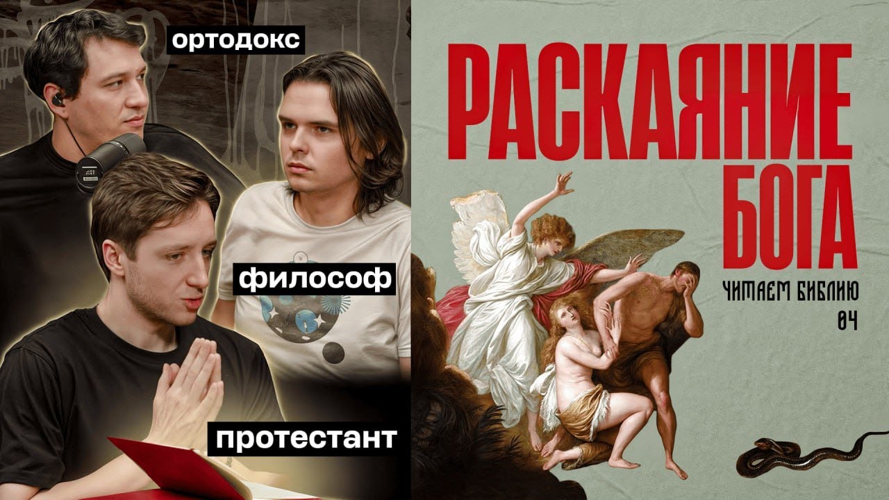 Читаем Библию. Бог решает убить человечество