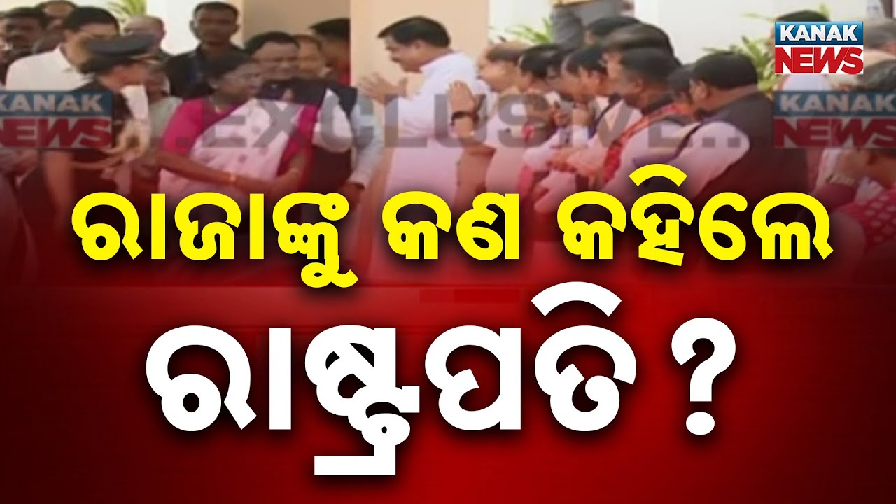 MLA Raja Swain Meets The President At Odisha Assembly | Exclusive Conversation Inside The Premises