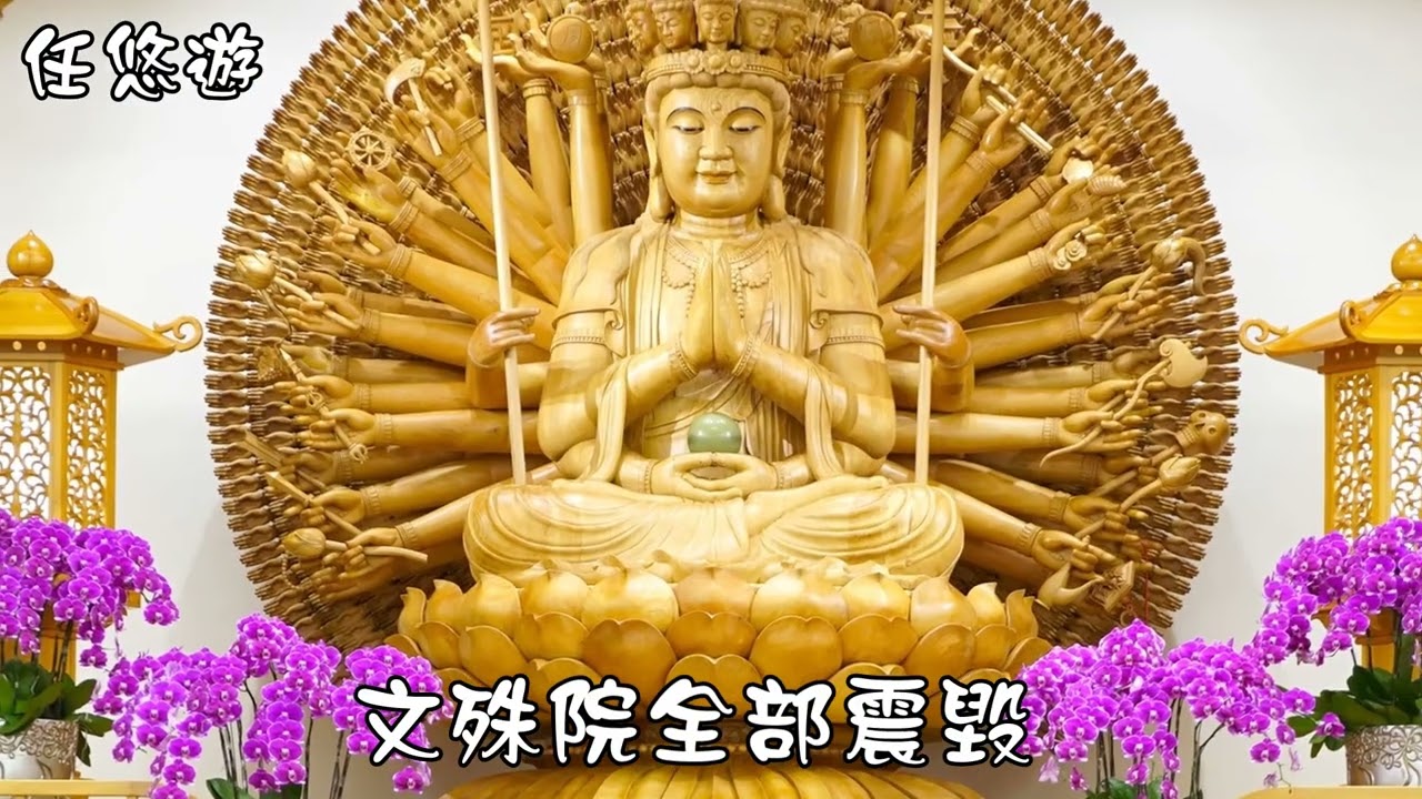 慈光山人乘寺文殊院 2025 11 10