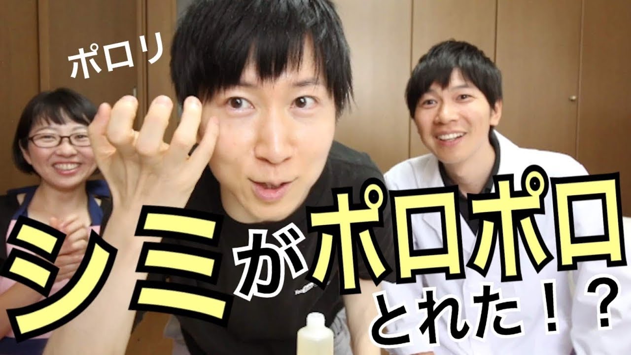 シミがぽろぽろ取れました！ひまし油の凄い効果！【コラボ】【castor oil】【キャスターオイル】