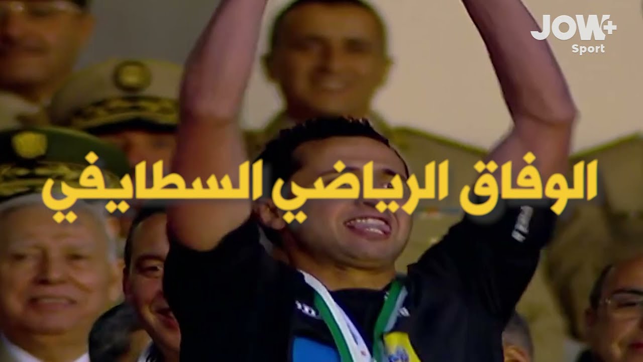 وفاق سطيف أول نادي جزائري يتحصل على كأس رابطة الأبطال الإفريقية في نسختها الجديدة