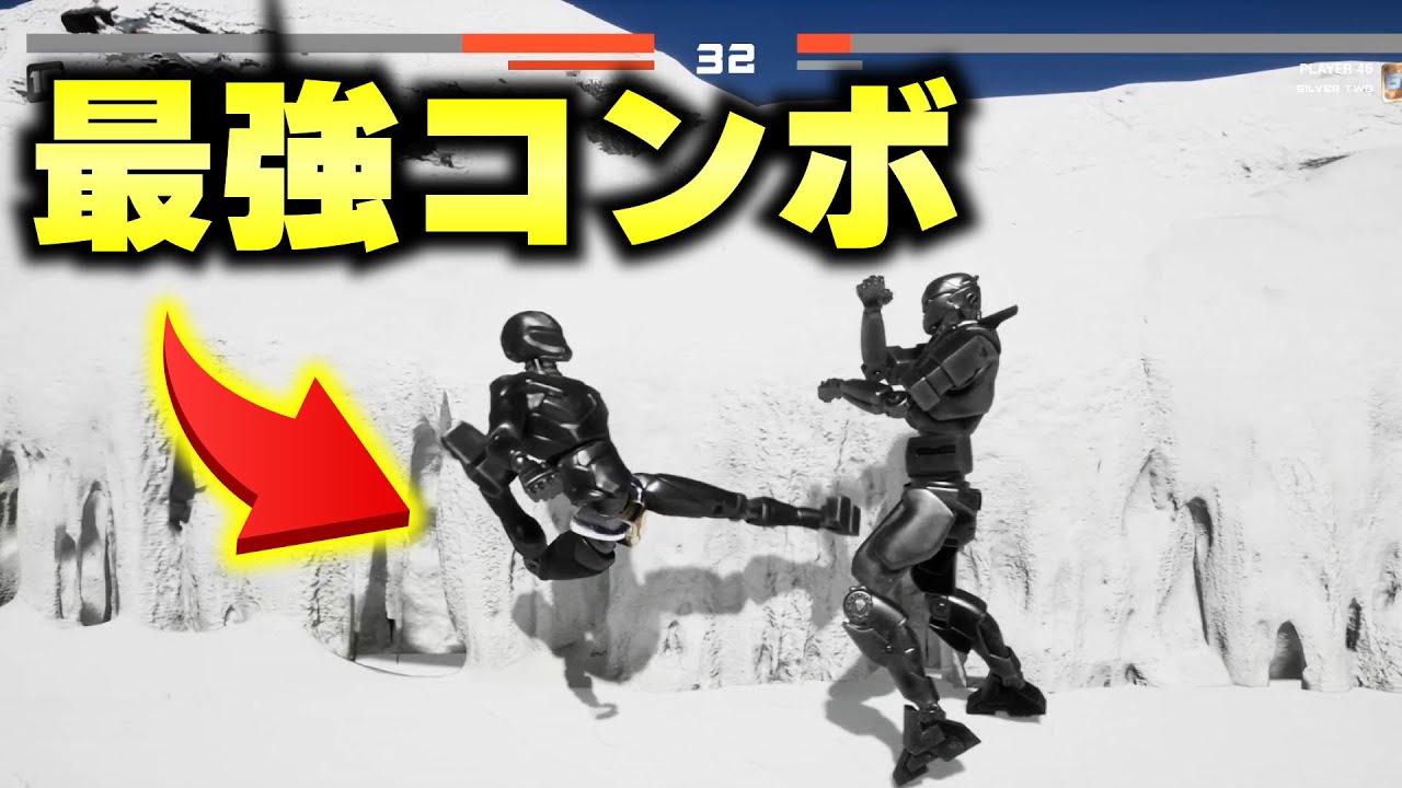 自分でキャラや攻撃モーションを作って闘う格闘ゲームで最強のコンボが完成したwww【バカゲー】