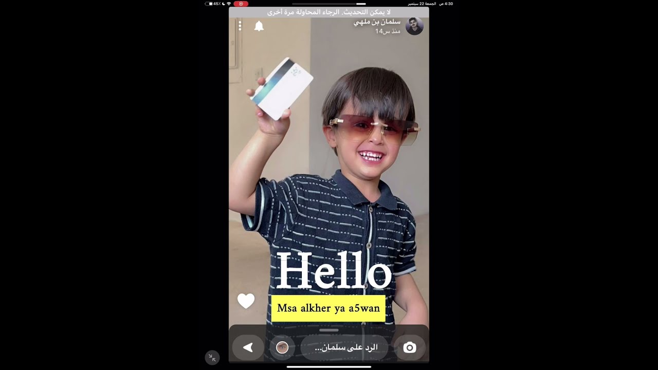 سنابات سلمان بن ملهي مع مجود 😭😭🤍يضحك سلمان فاااهي