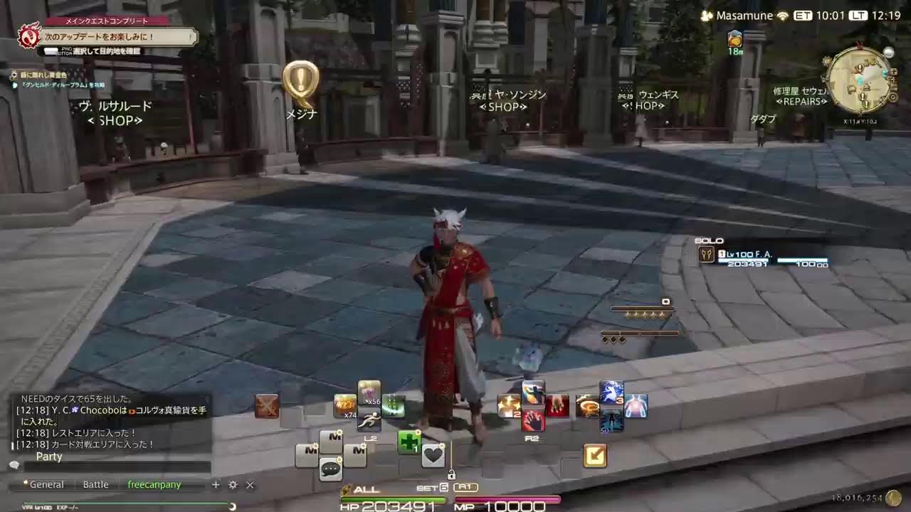 (9時までＶＣなし)✨FF14 ‼️🌱まったり朝活するぞー✨ 🐤🌸