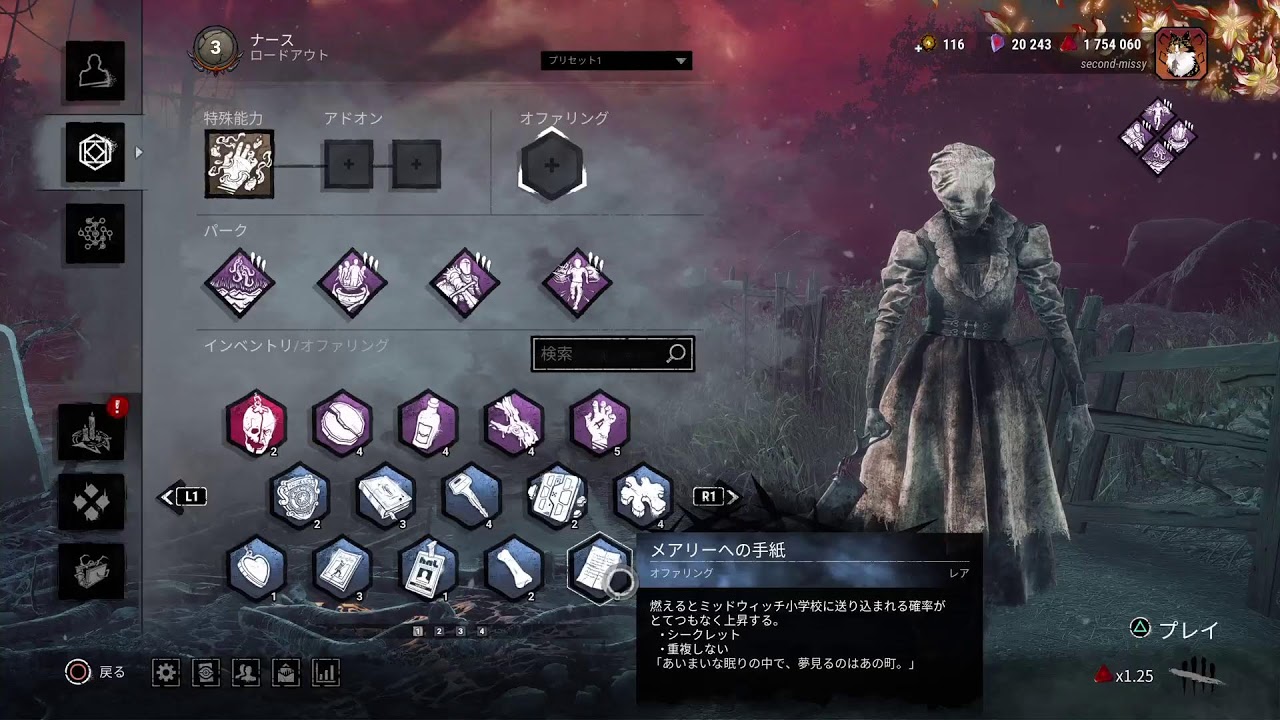 DBD　キラー初心者🔰