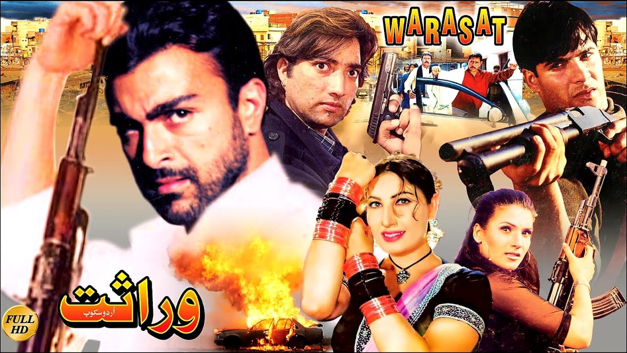 WARASAT (1999) - MOAMAR RANA, SAIMA, RAMBO, RESHAM, MEERA - OFFICIAL PAKISTANI MOVIE