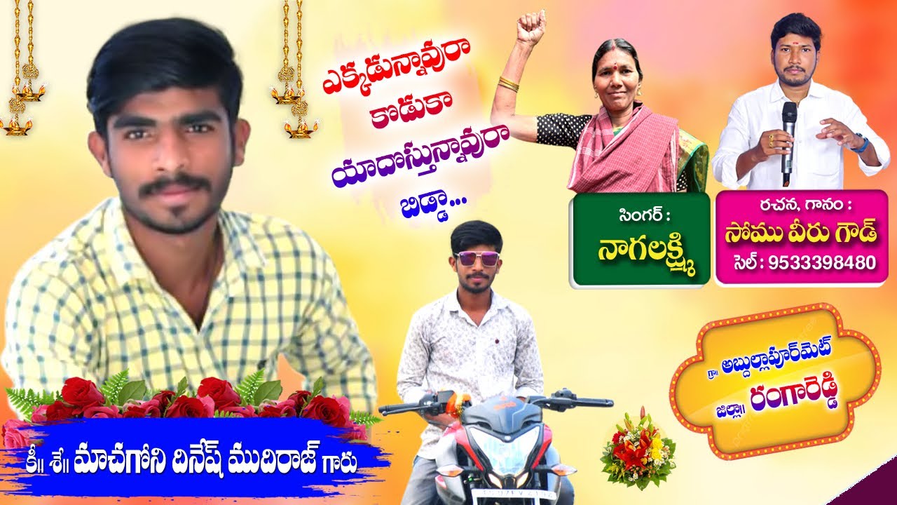 MACHAGONI DINESH SAD EMOTIONAL SONG 