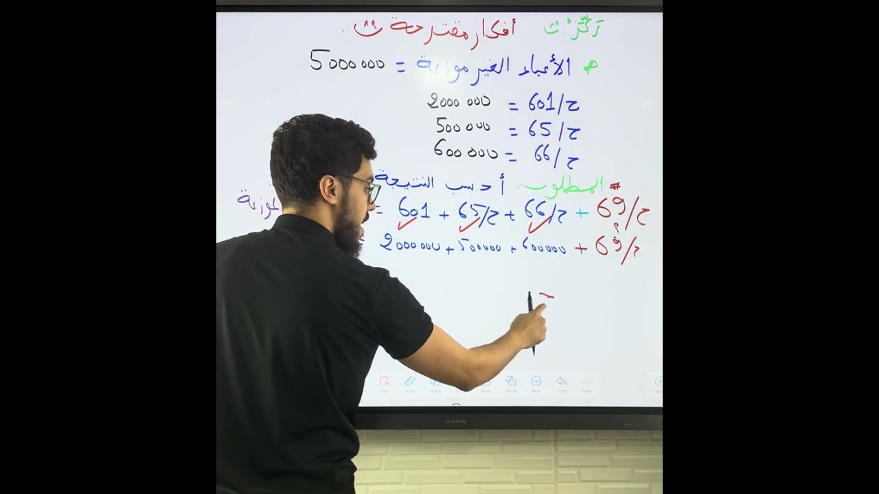  الأعباء الغير موزعة فكرة مقترحة 🥇💡