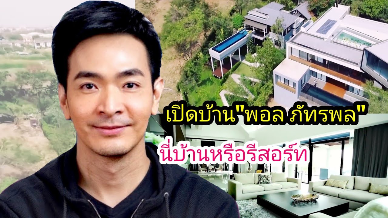 เปิดบ้าน