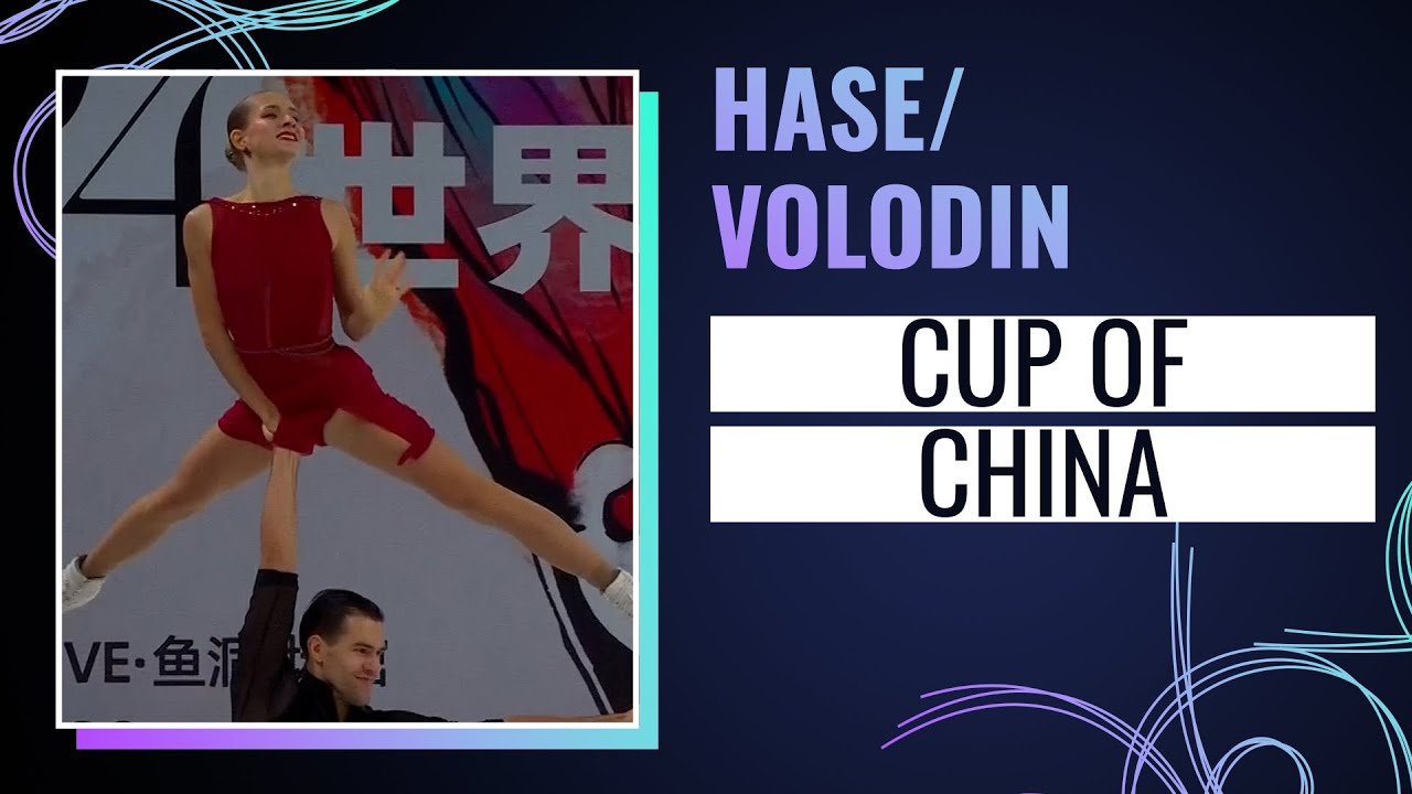 Hase / Volodin (GER) | Pairs Short Program | Cup of China 2024 | #gpfigure