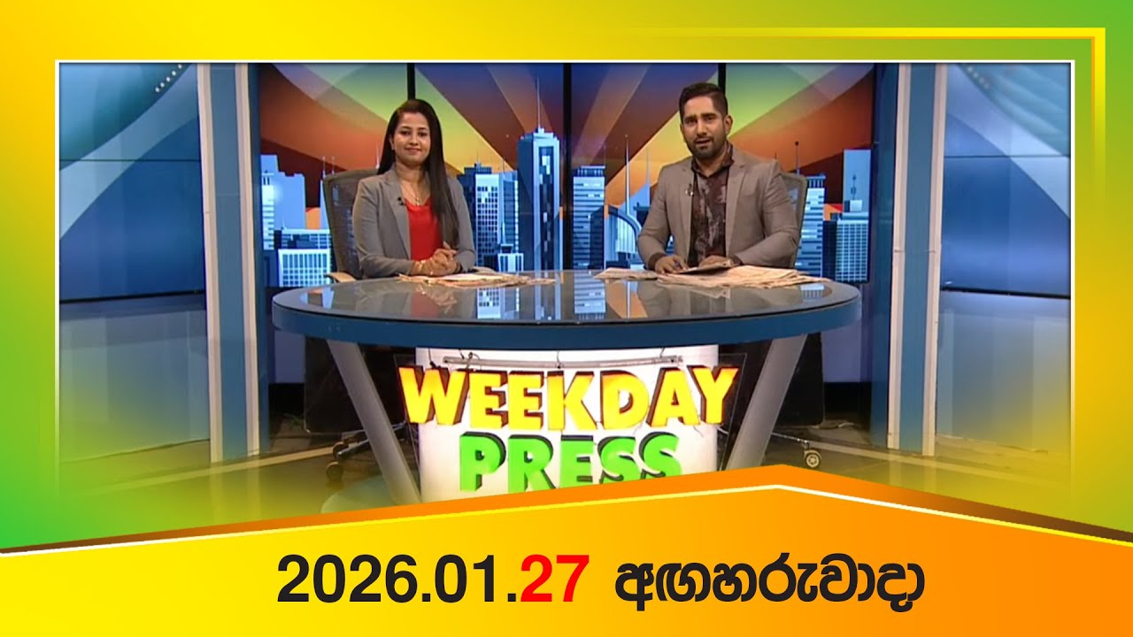 Weekday Press (2026-01-27) | ITN News