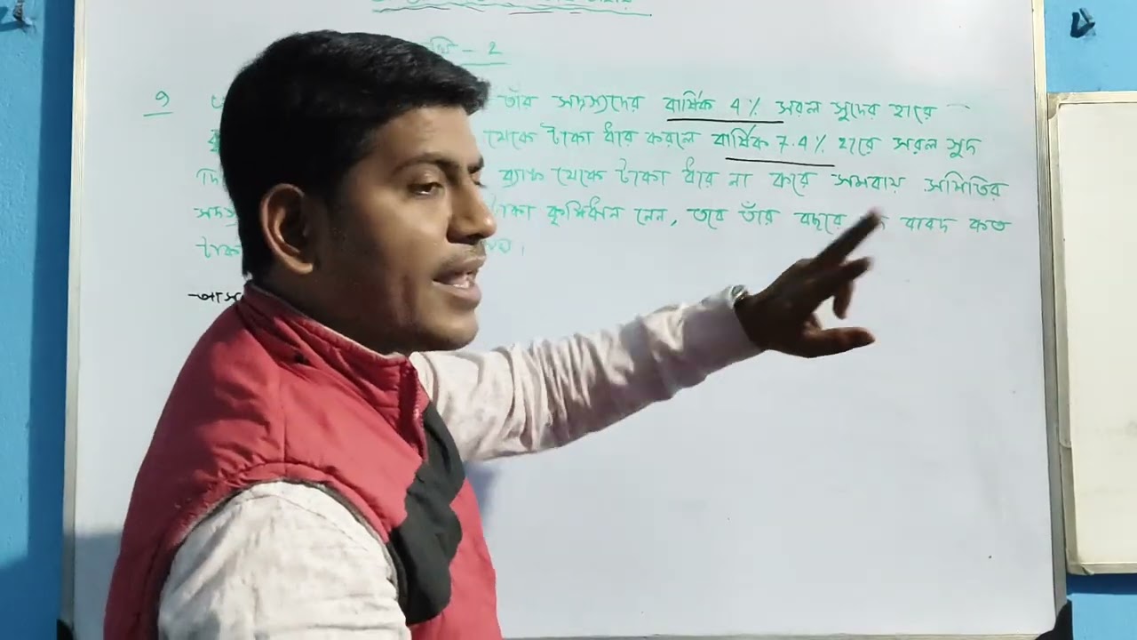 Koshe dekhi 2 Class 10