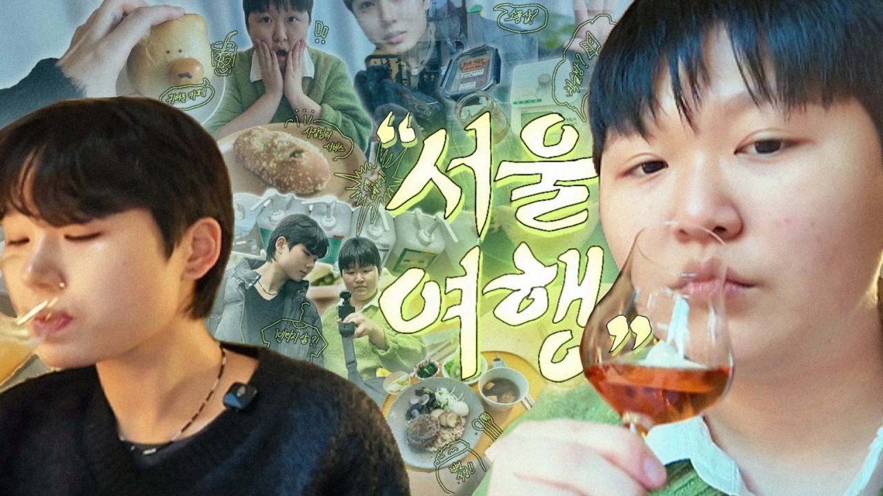 서울 : 비건 음식, 리필 스테이션, 빈티지샵, 카페, 소품샵, 술 책방