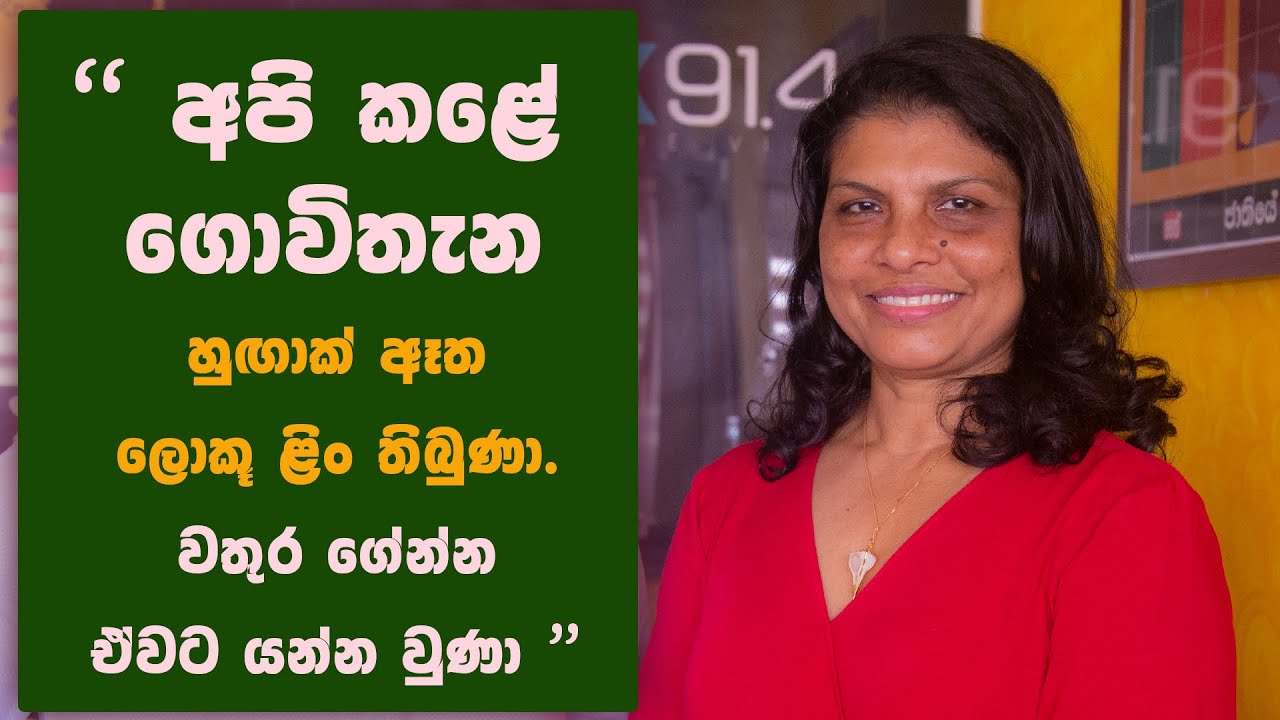 CHAMILA PEIRIS | 